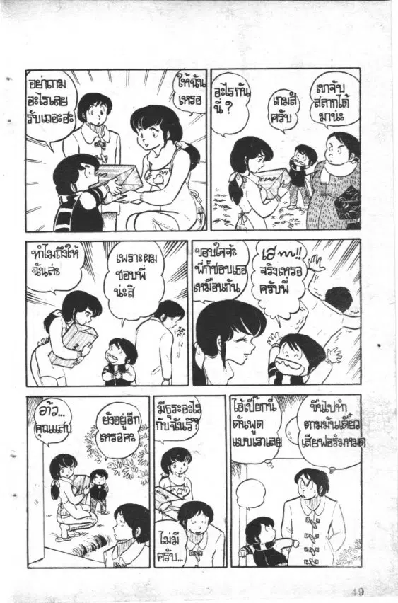 หน้า 9 จาก 20