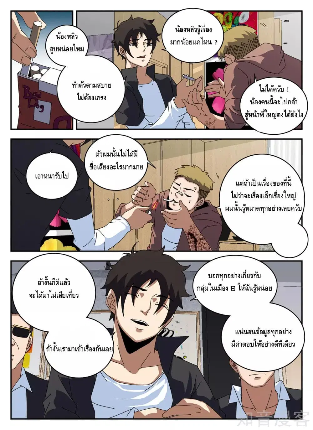 หน้า 5 จาก 15