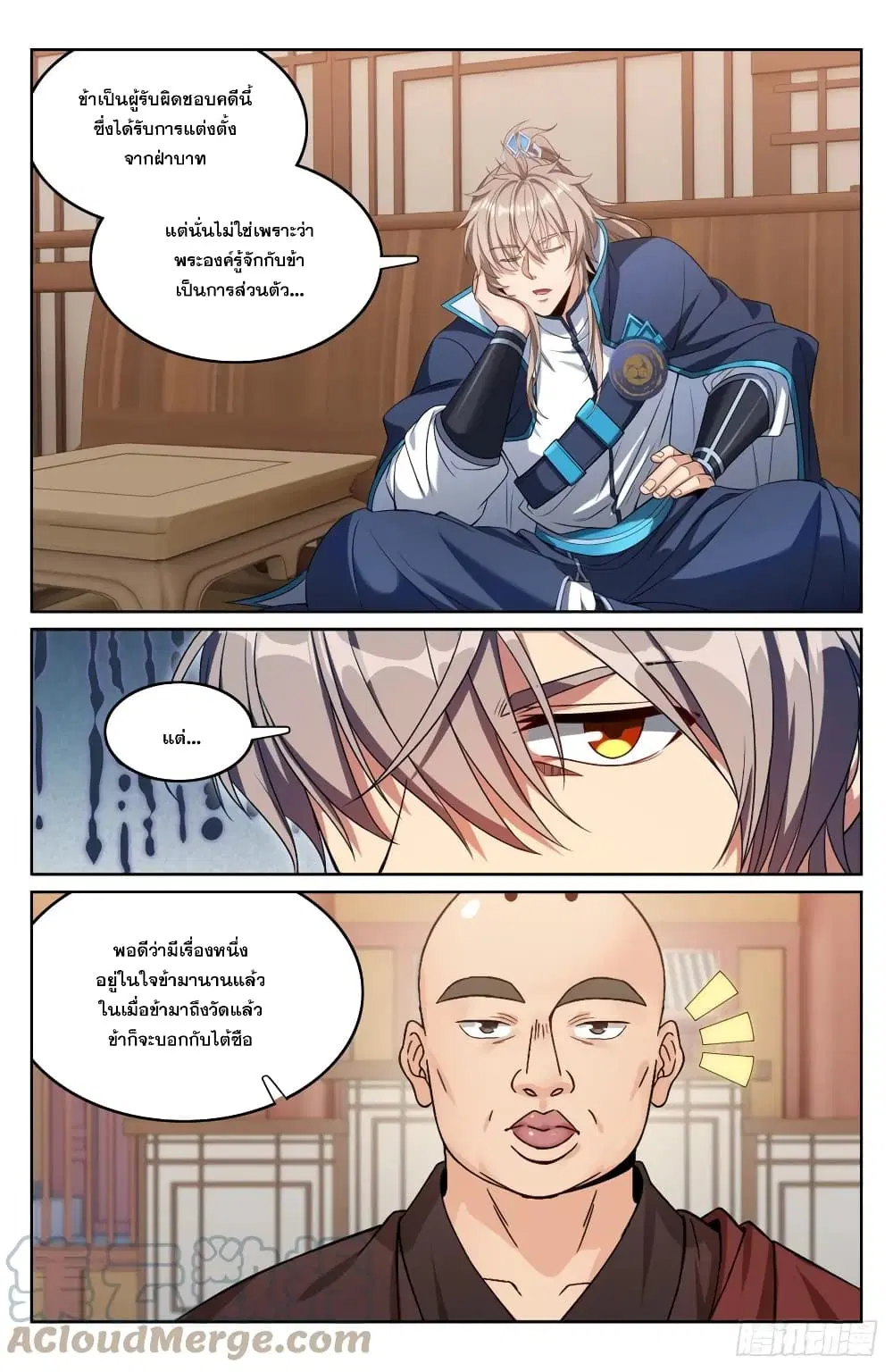 หน้า 3 จาก 17