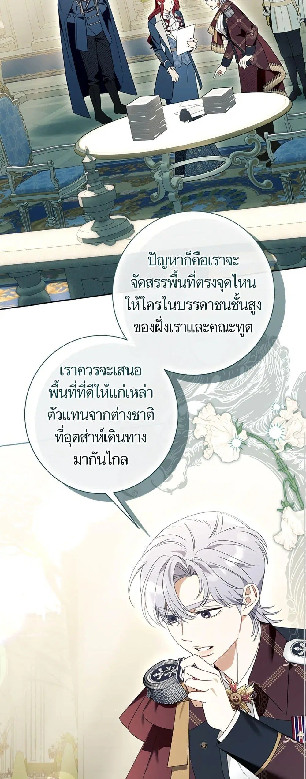 หน้า 14 จาก 52