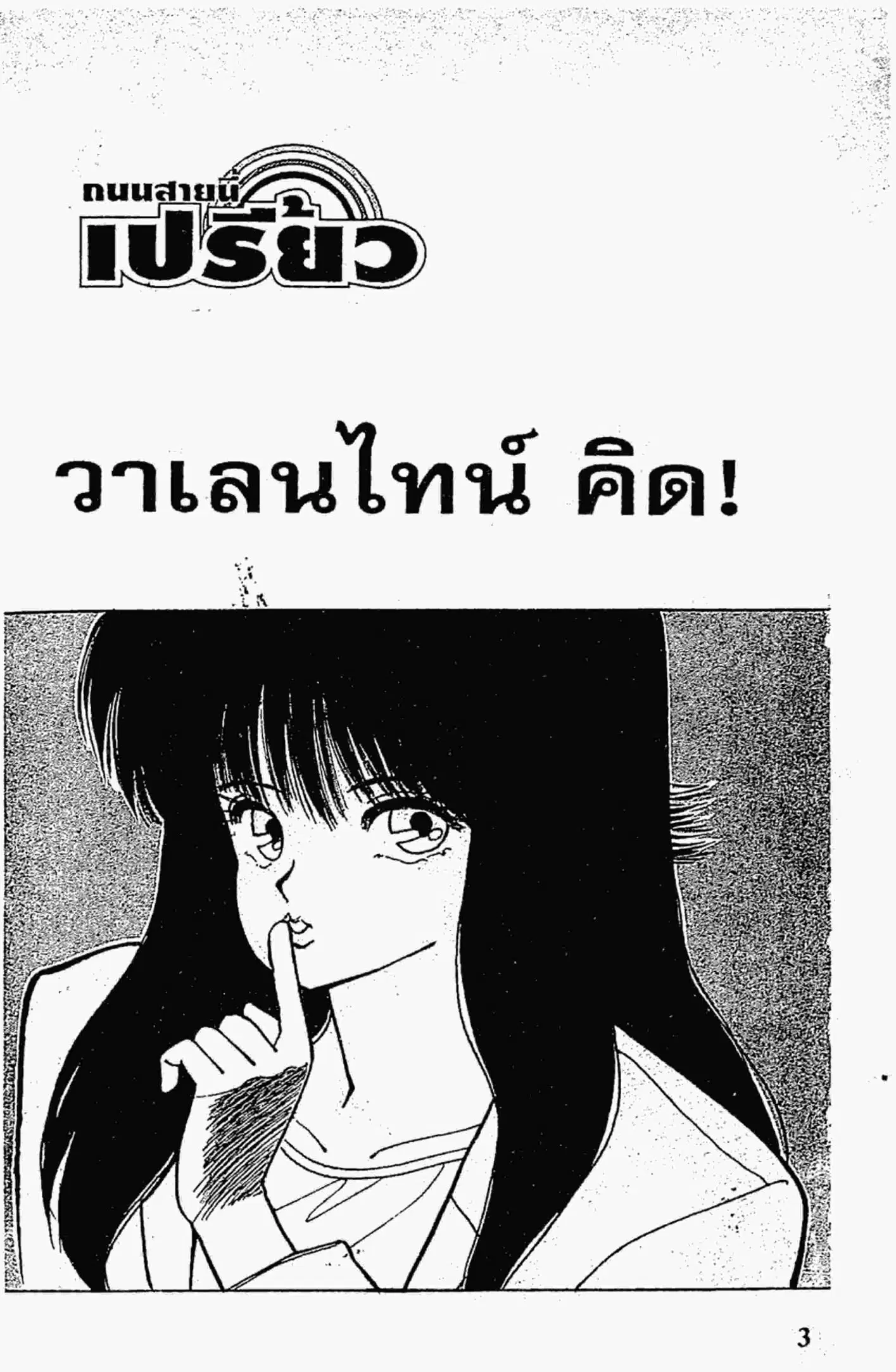 หน้า 2 จาก 21