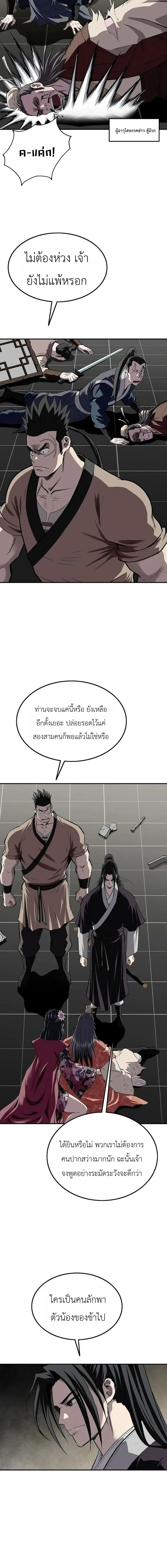 หน้า 8 จาก 20