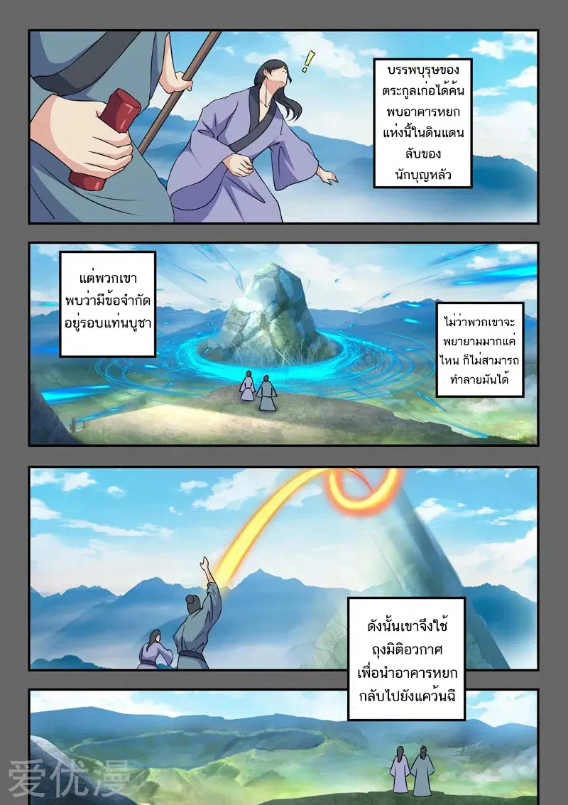 หน้า 2 จาก 9