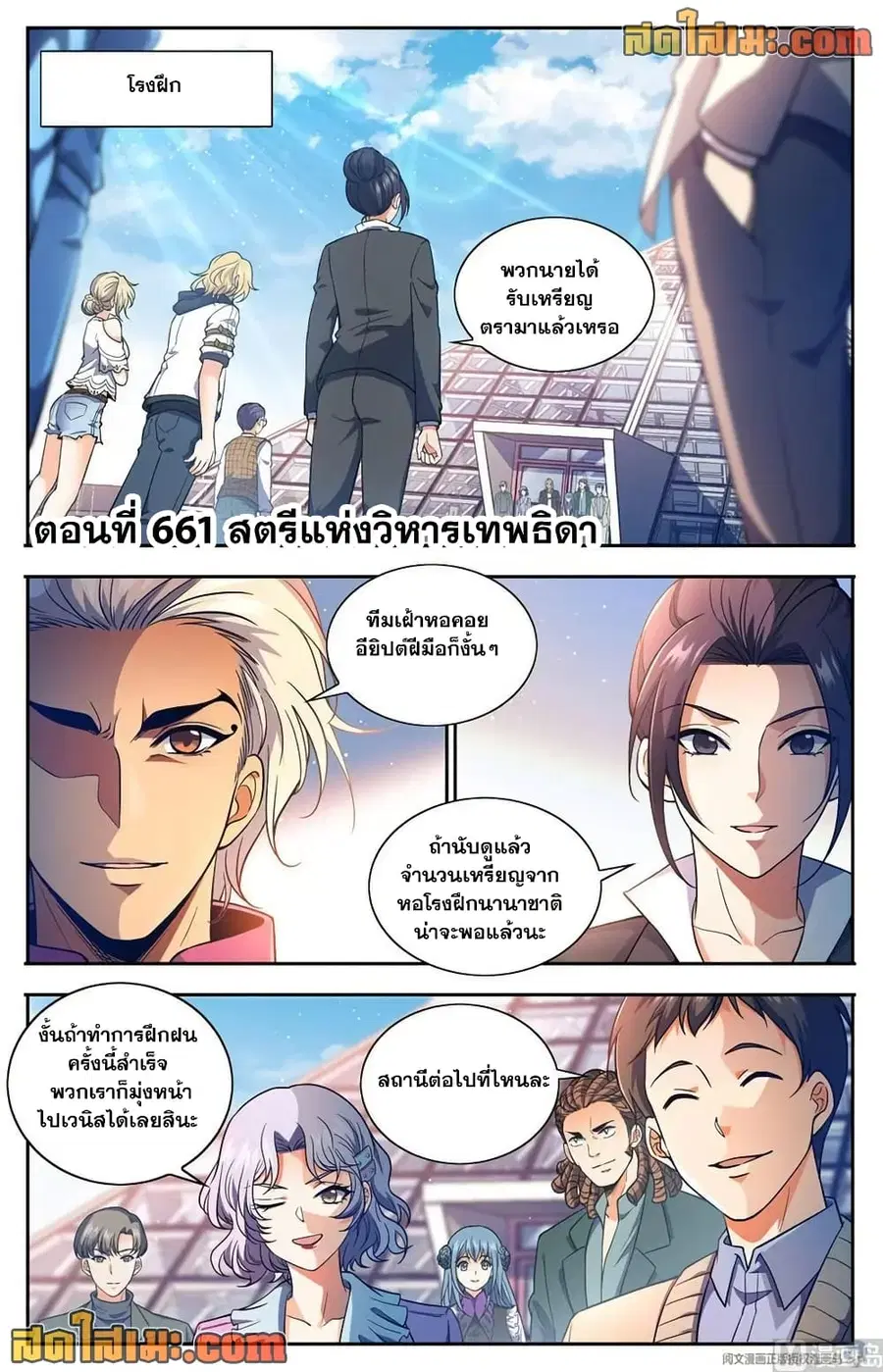 หน้า 2 จาก 14