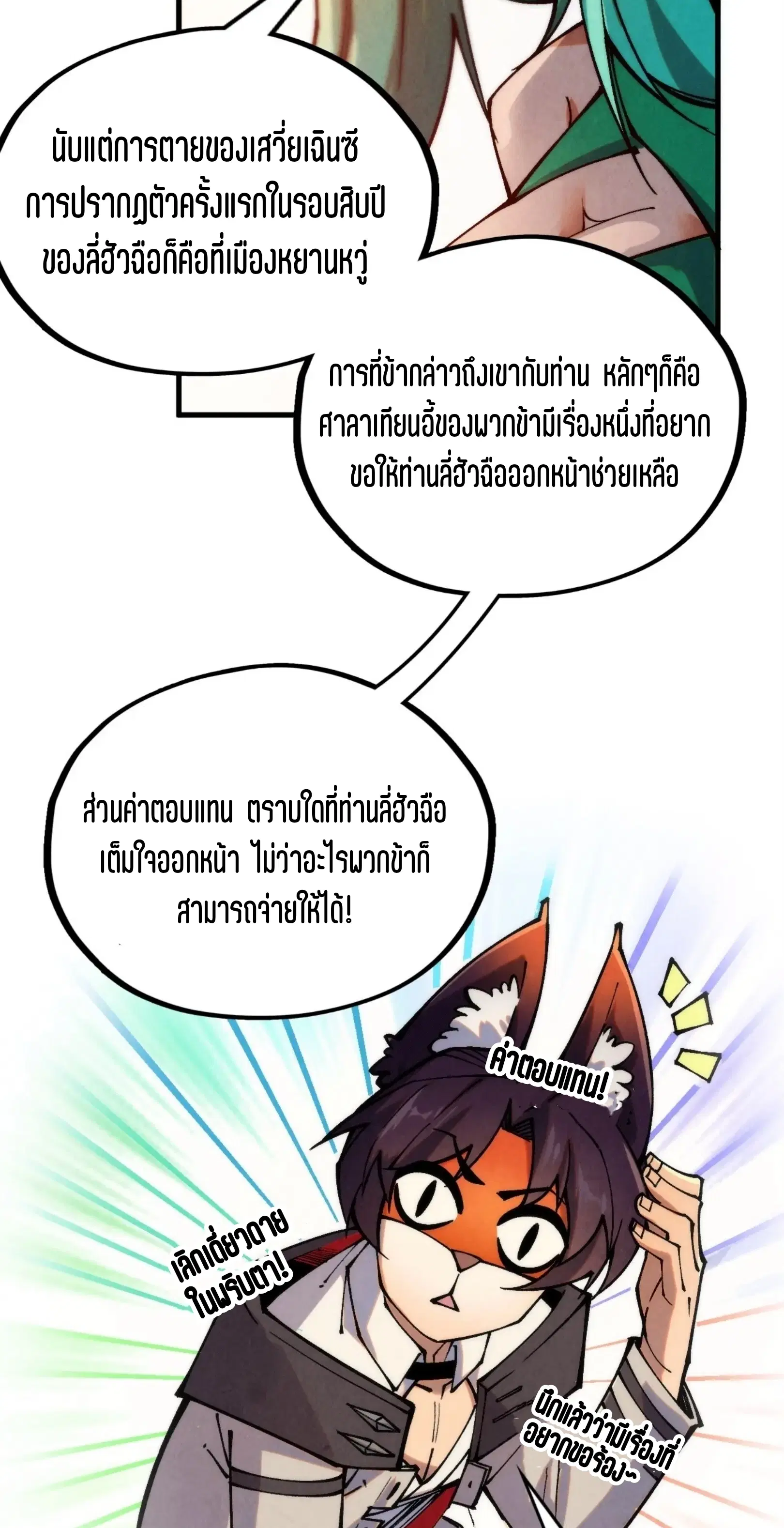หน้า 20 จาก 76