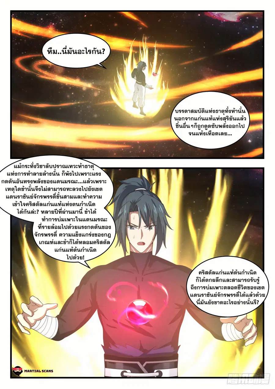หน้า 12 จาก 14
