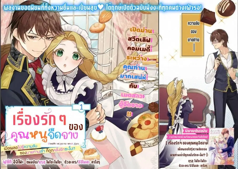 หน้า 2 จาก 36