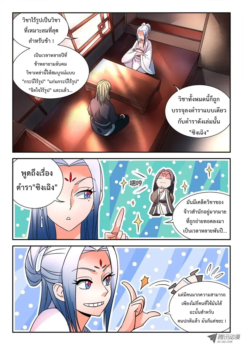 หน้า 9 จาก 13