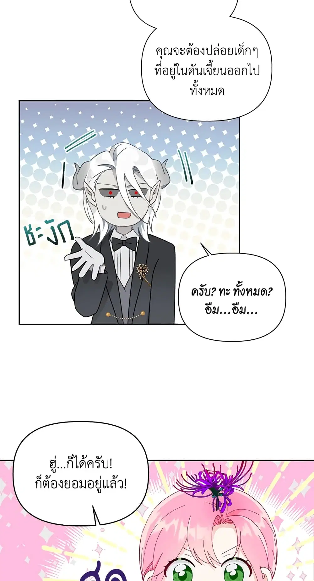 หน้า 29 จาก 62