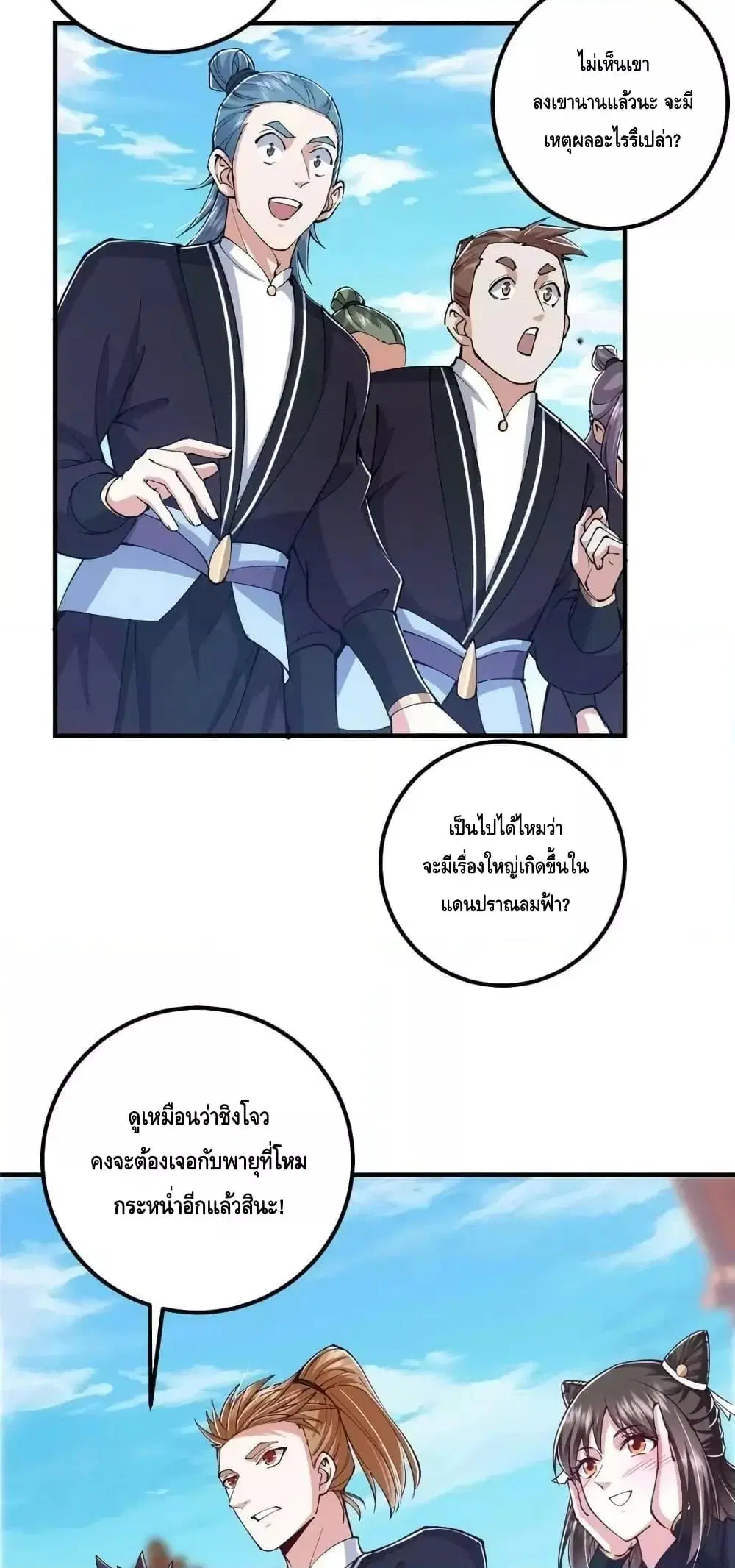 หน้า 16 จาก 42