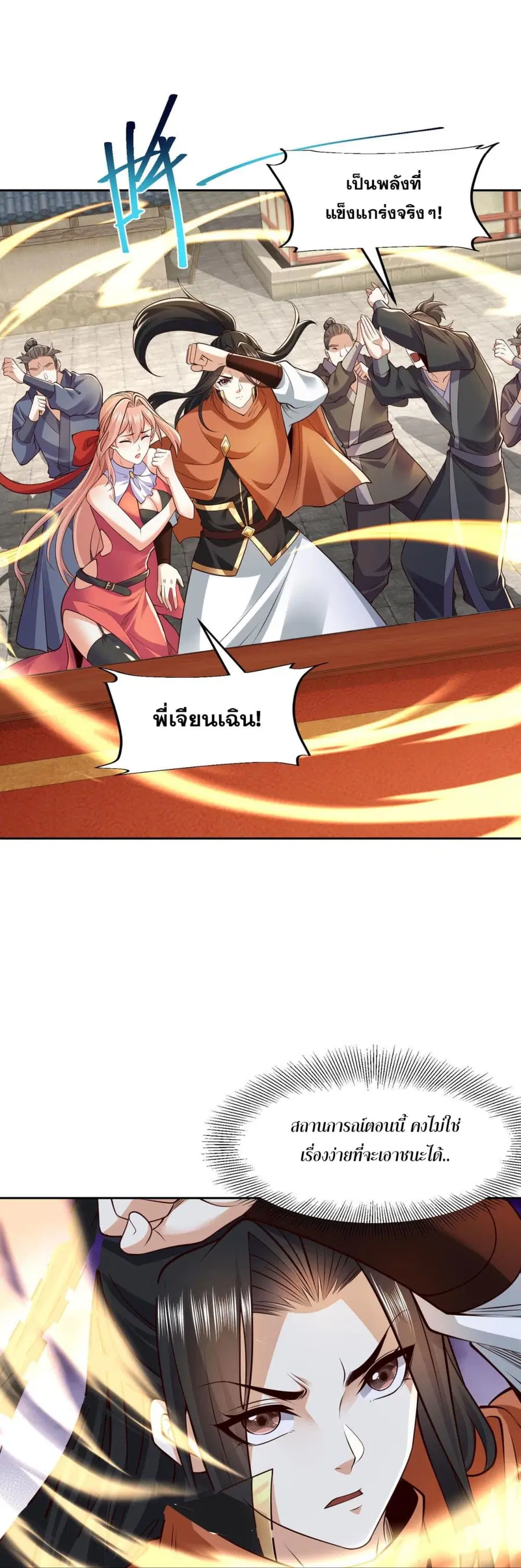 หน้า 5 จาก 17