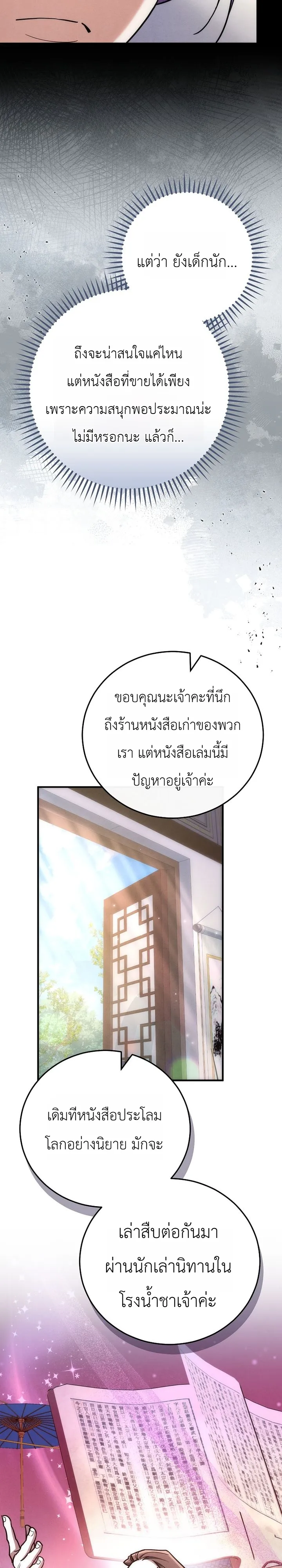 หน้า 7 จาก 39