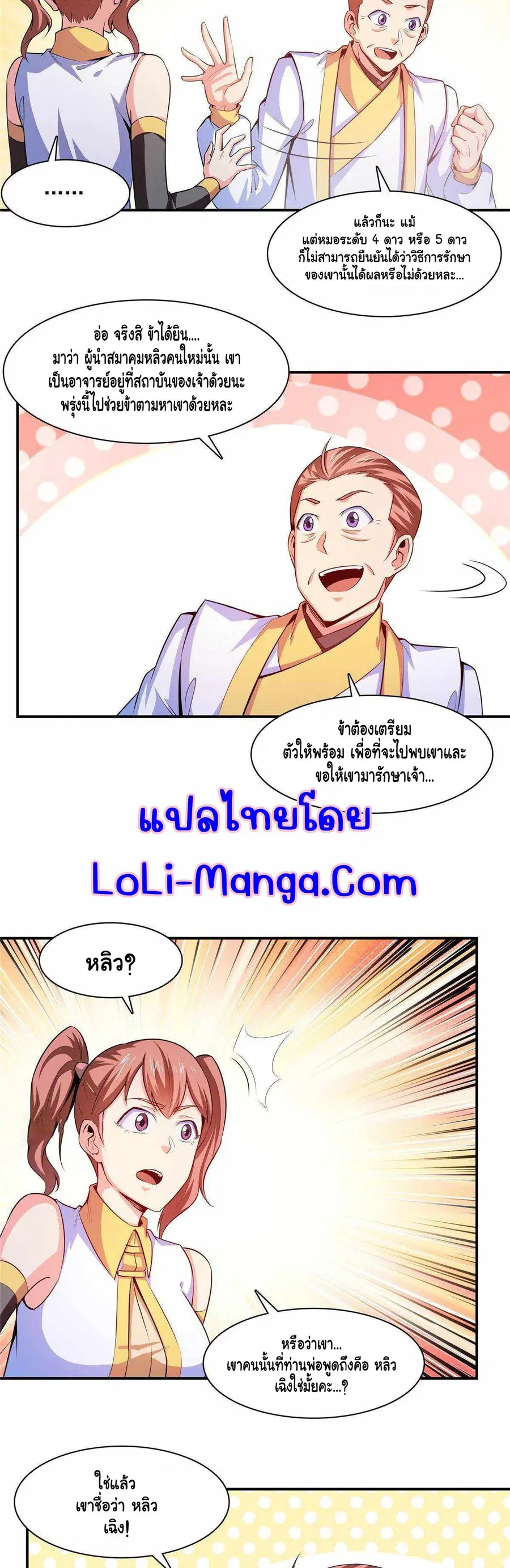 หน้า 8 จาก 16
