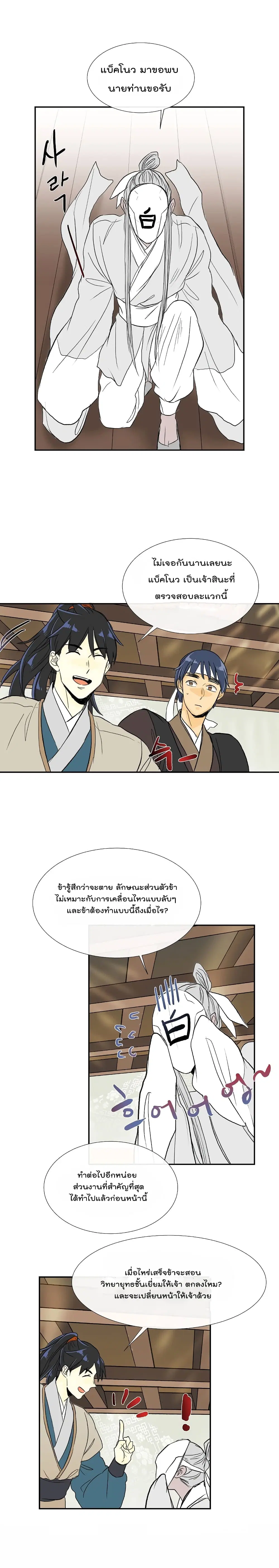 หน้า 8 จาก 19