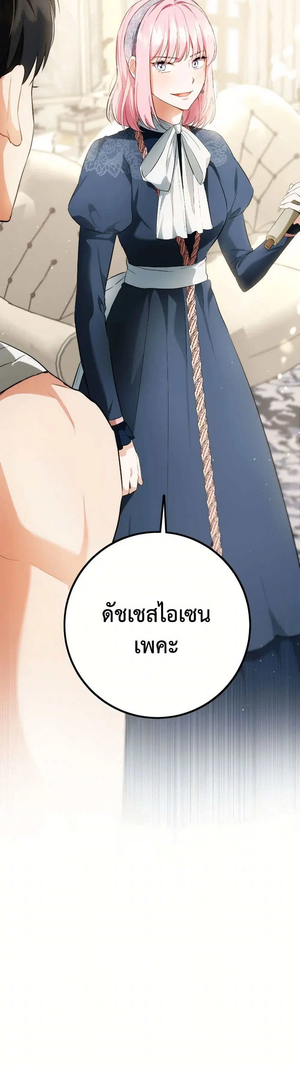หน้า 37 จาก 38