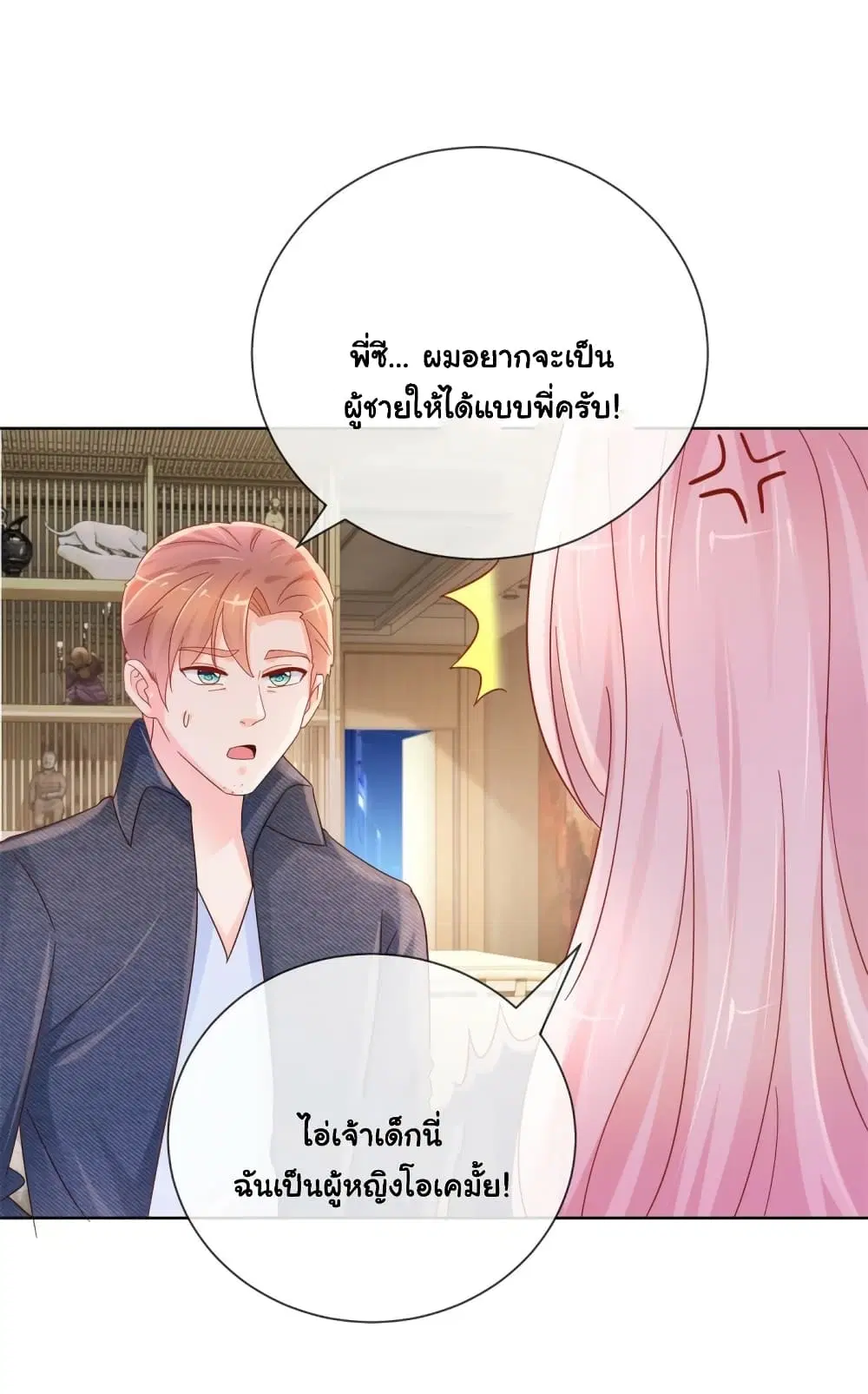 หน้า 20 จาก 34