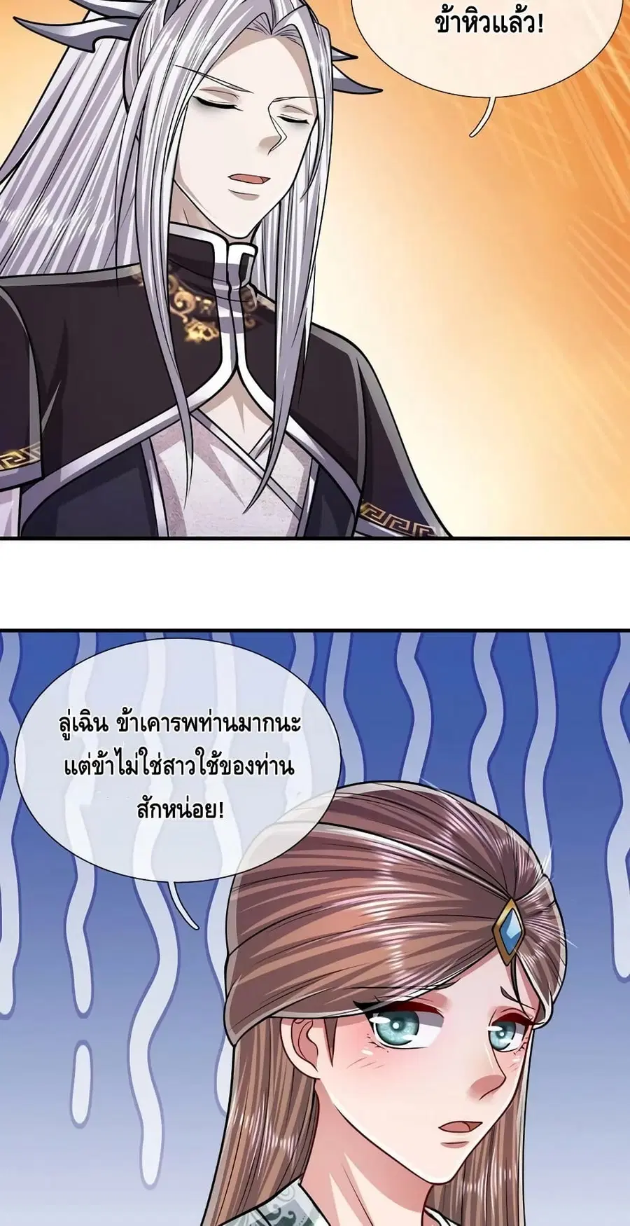 หน้า 18 จาก 32