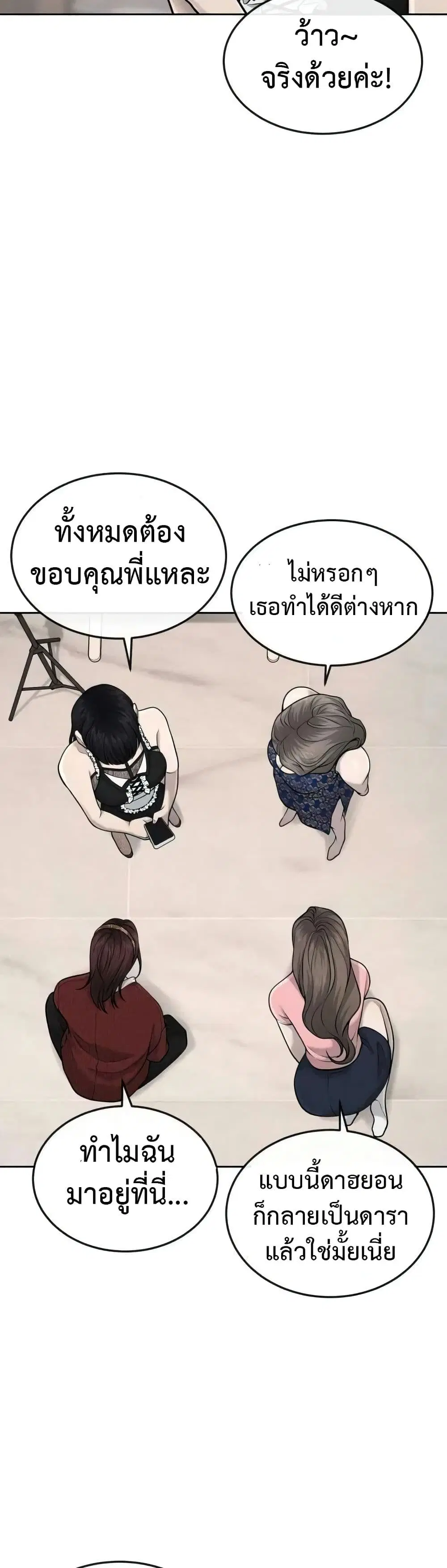 หน้า 14 จาก 55
