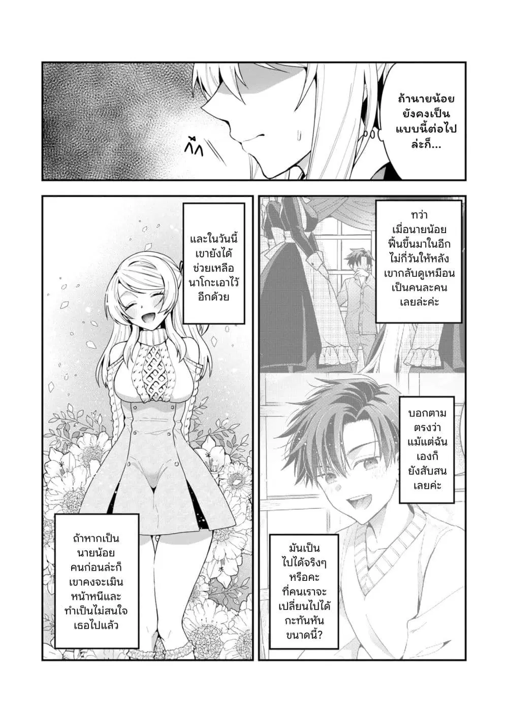 หน้า 10 จาก 28