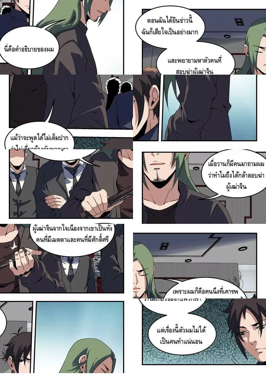 หน้า 2 จาก 11