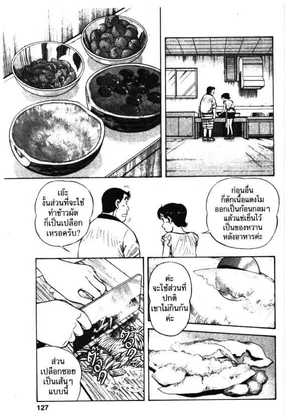 หน้า 13 จาก 28