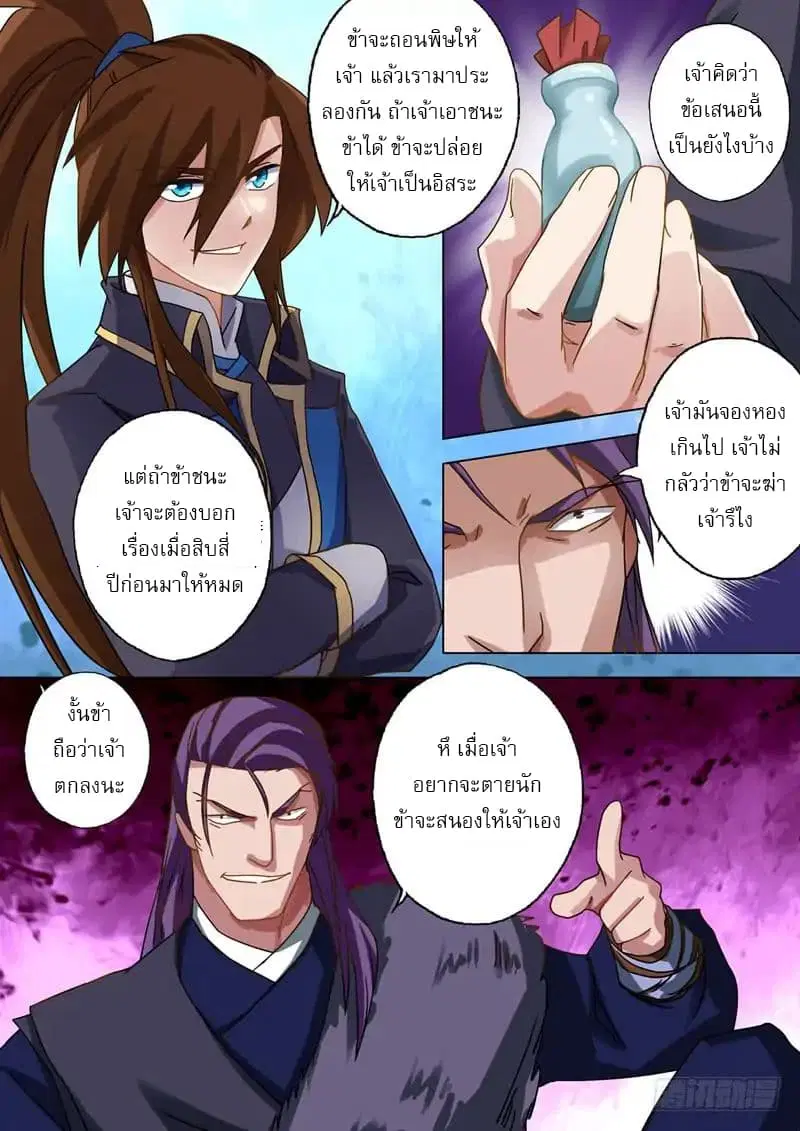 หน้า 6 จาก 12
