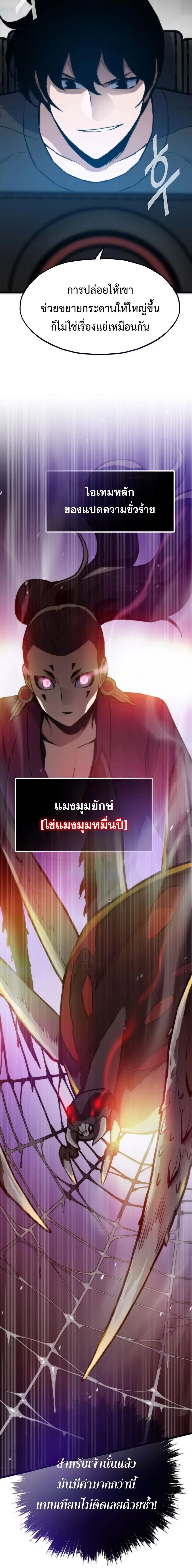 หน้า 14 จาก 28