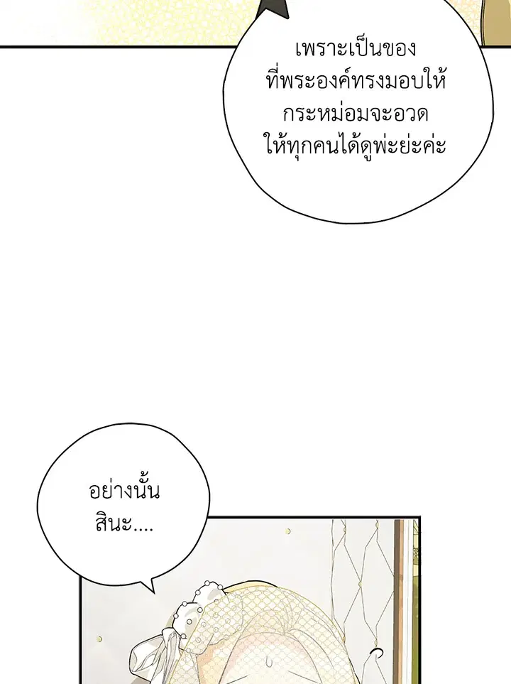 หน้า 20 จาก 103