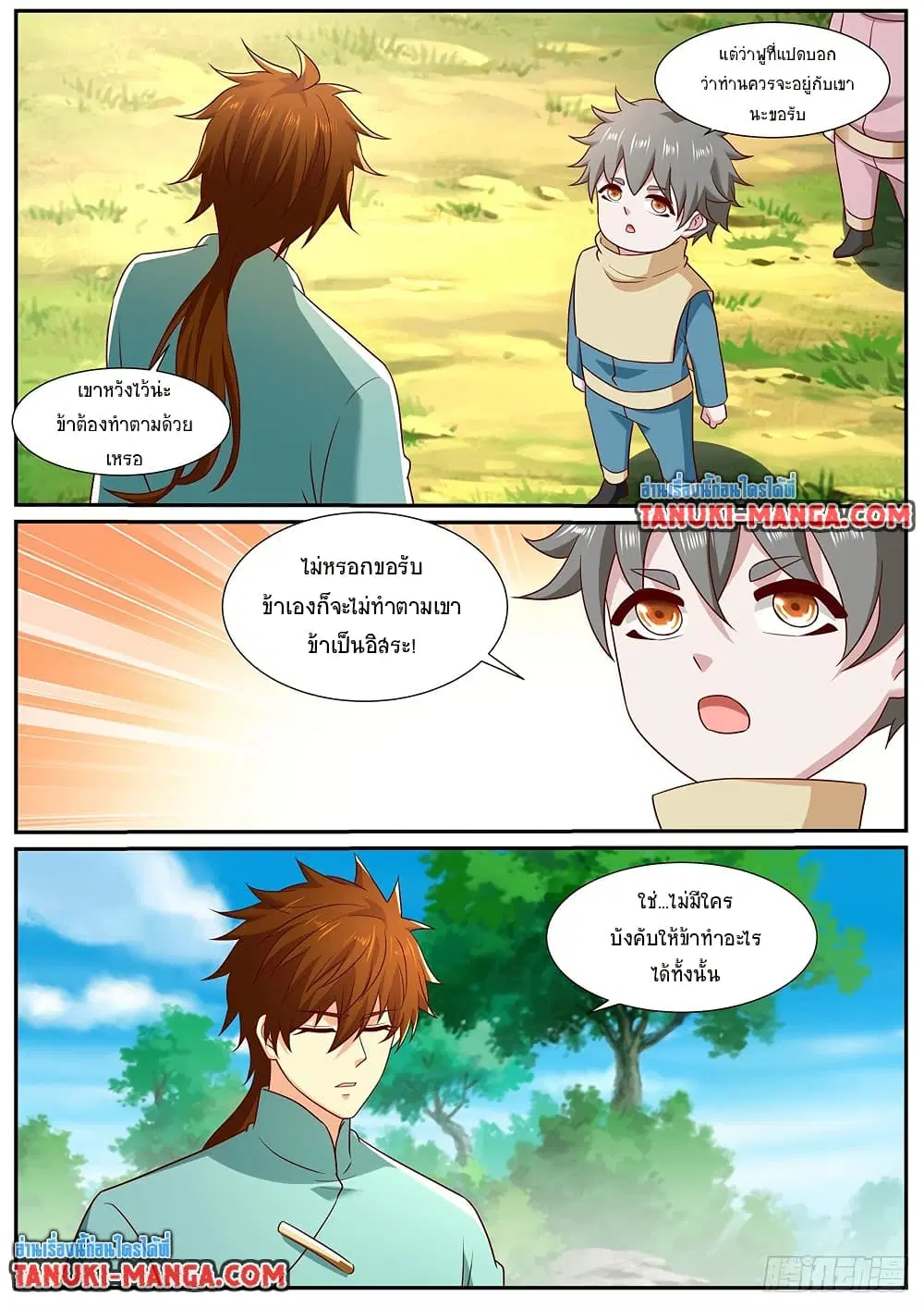 หน้า 7 จาก 10