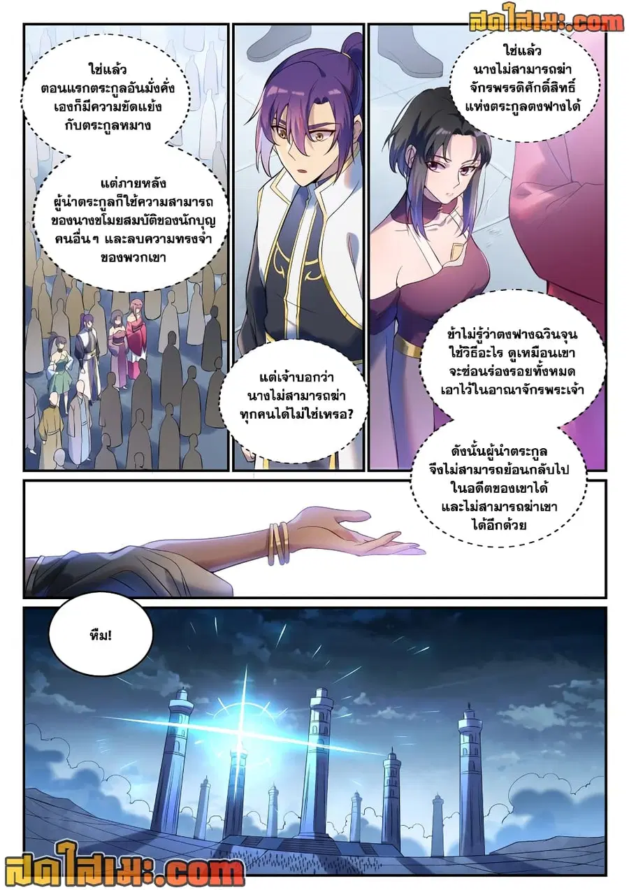 หน้า 7 จาก 16