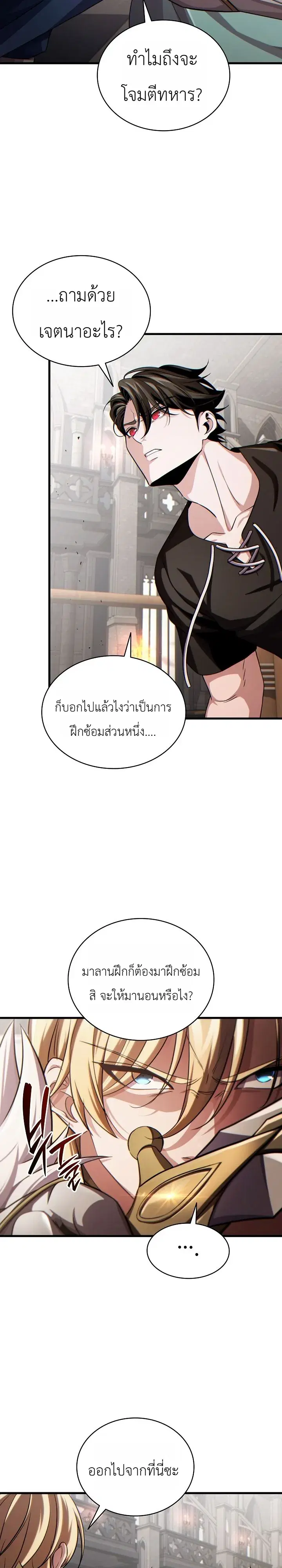 หน้า 14 จาก 36