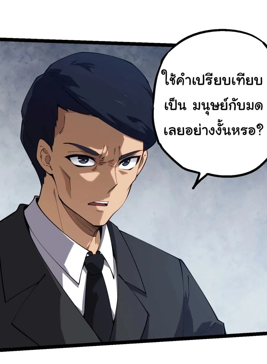 หน้า 38 จาก 49