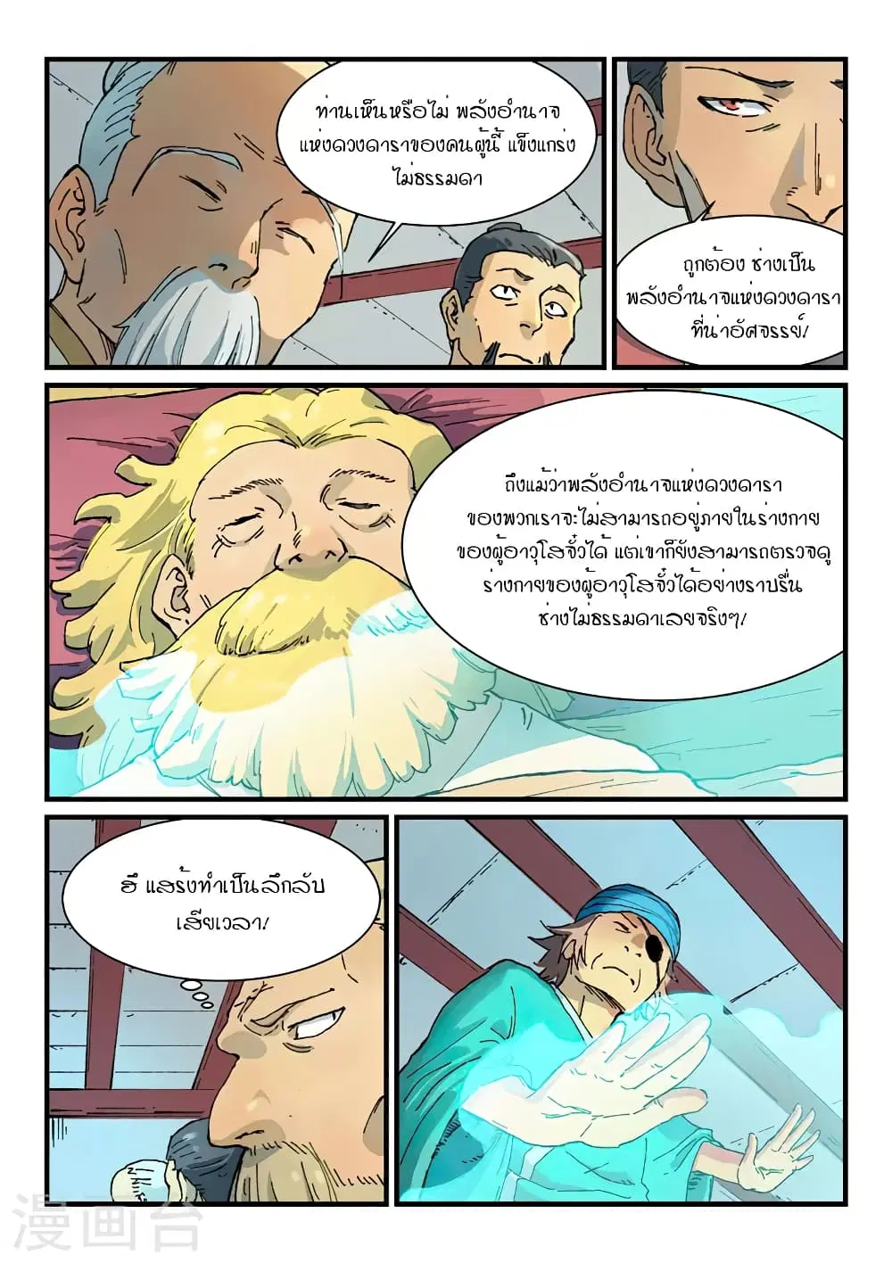 หน้า 6 จาก 9