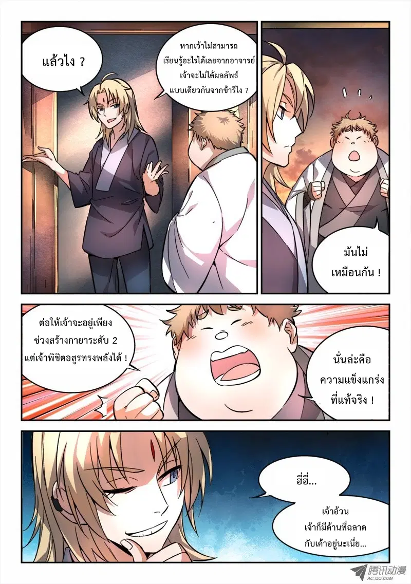 หน้า 11 จาก 12