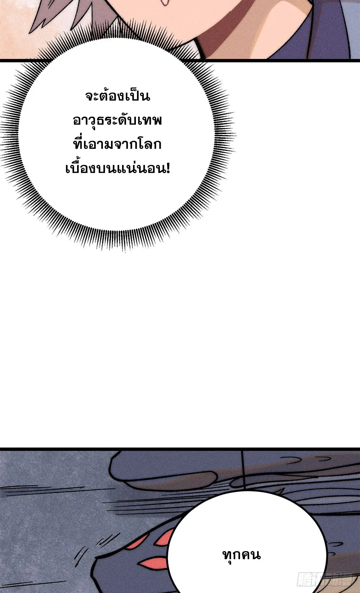 หน้า 33 จาก 54