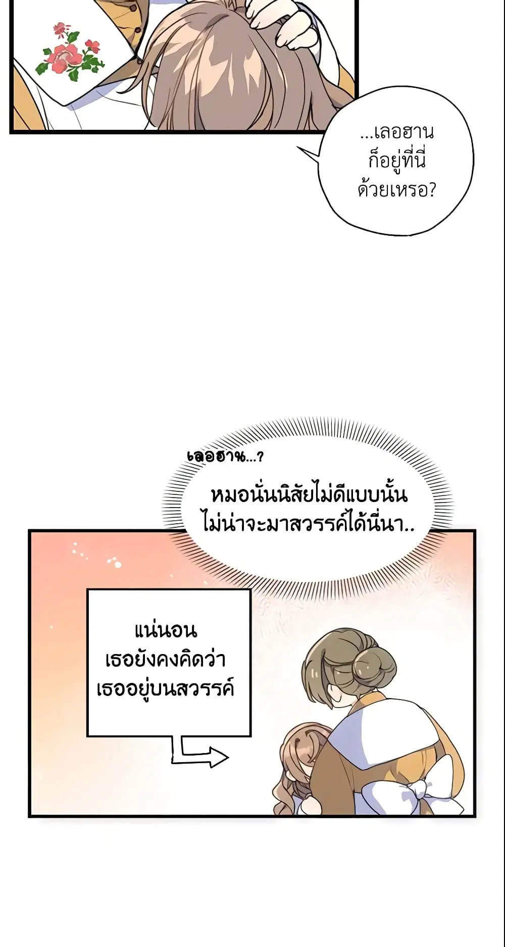 หน้า 38 จาก 44