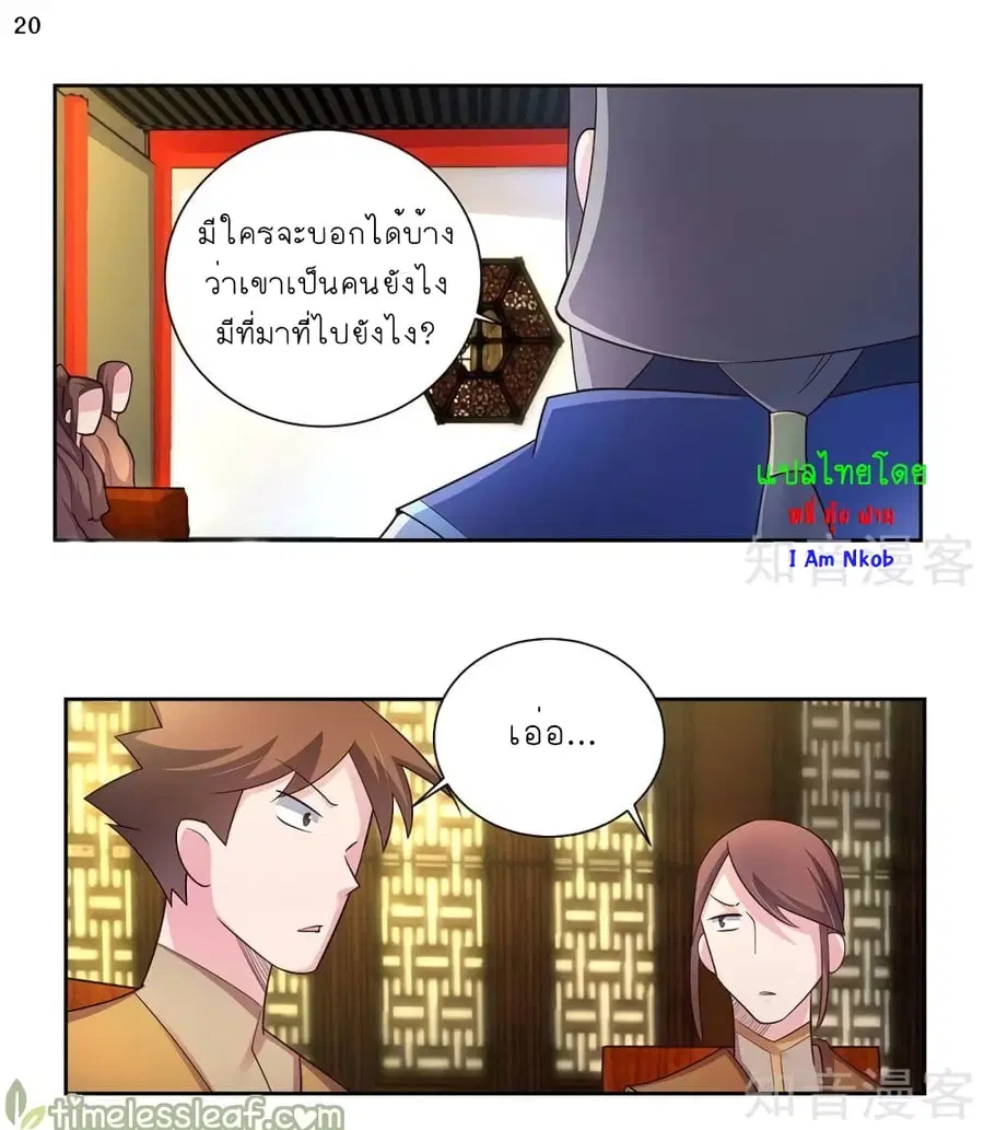 หน้า 21 จาก 26