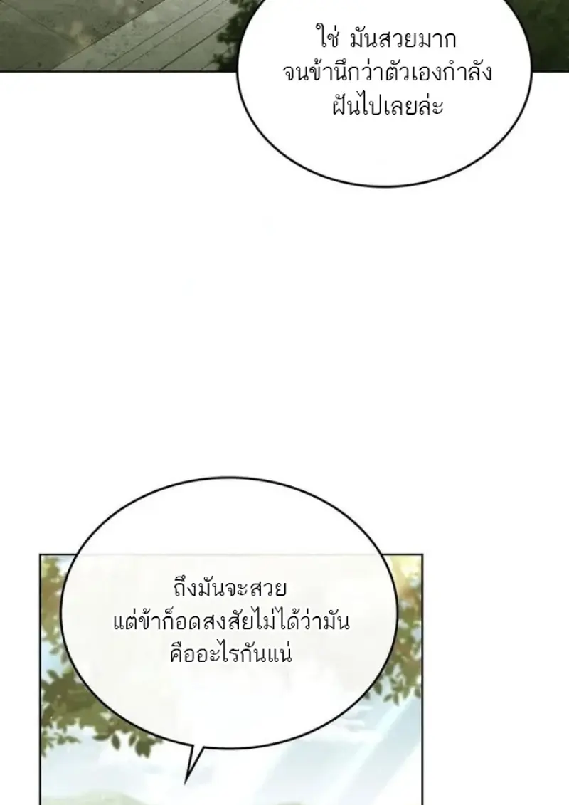 หน้า 69 จาก 103