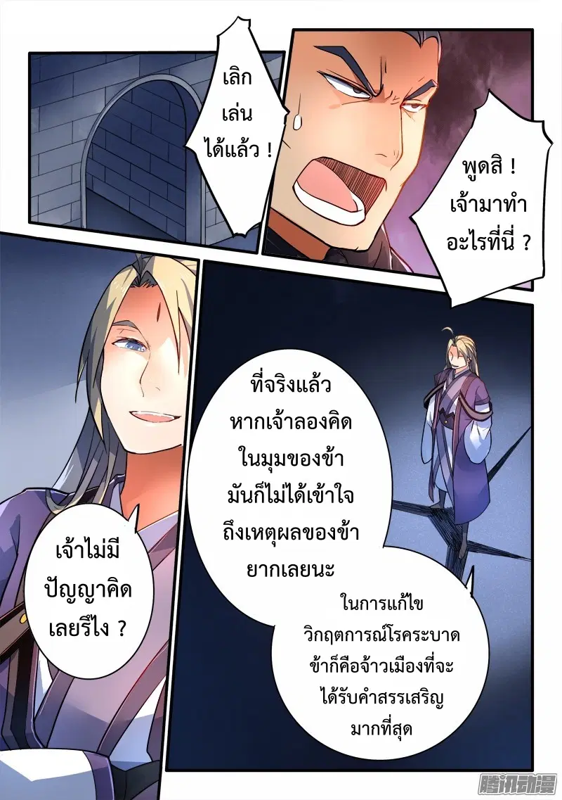 หน้า 2 จาก 12