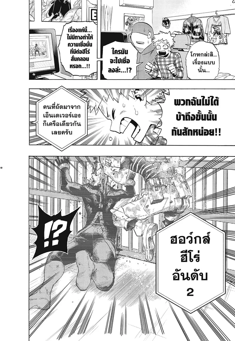 หน้า 8 จาก 16