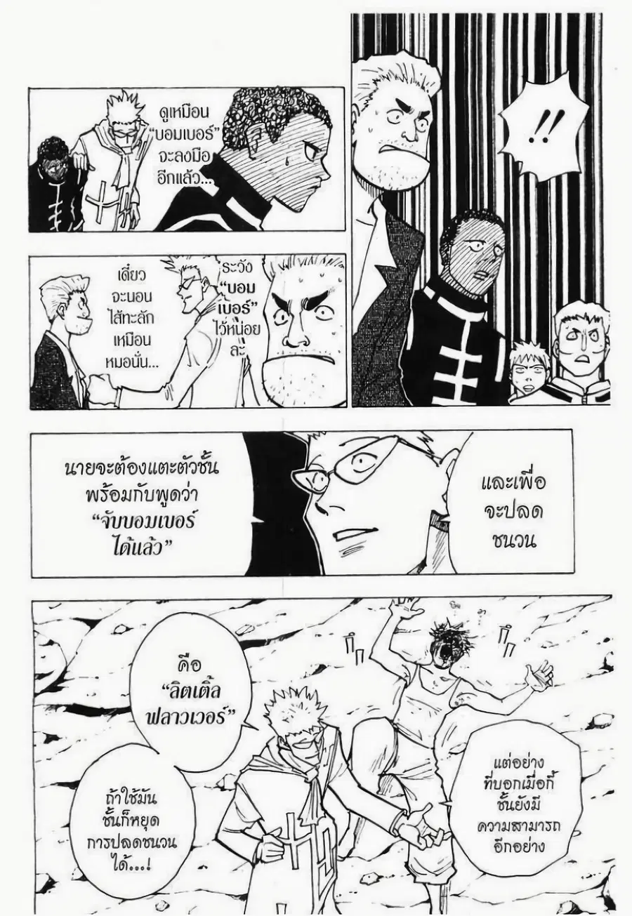 หน้า 2 จาก 15