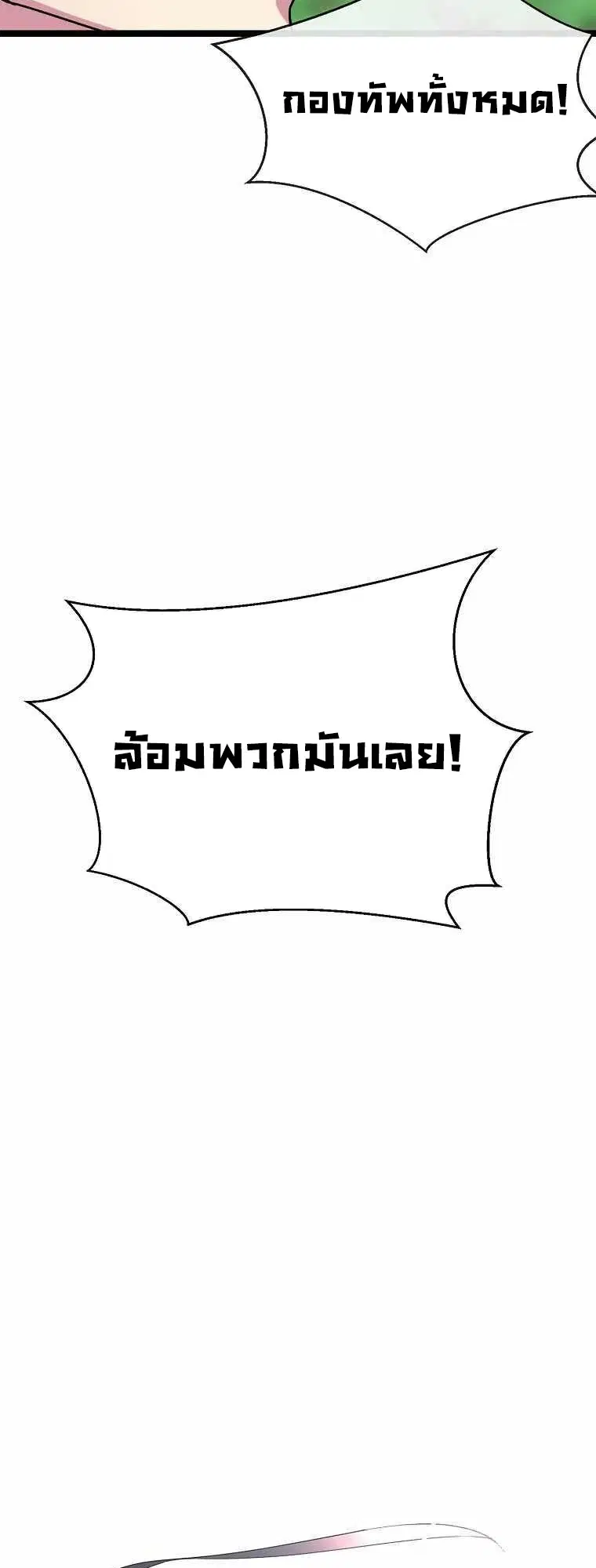 หน้า 21 จาก 62