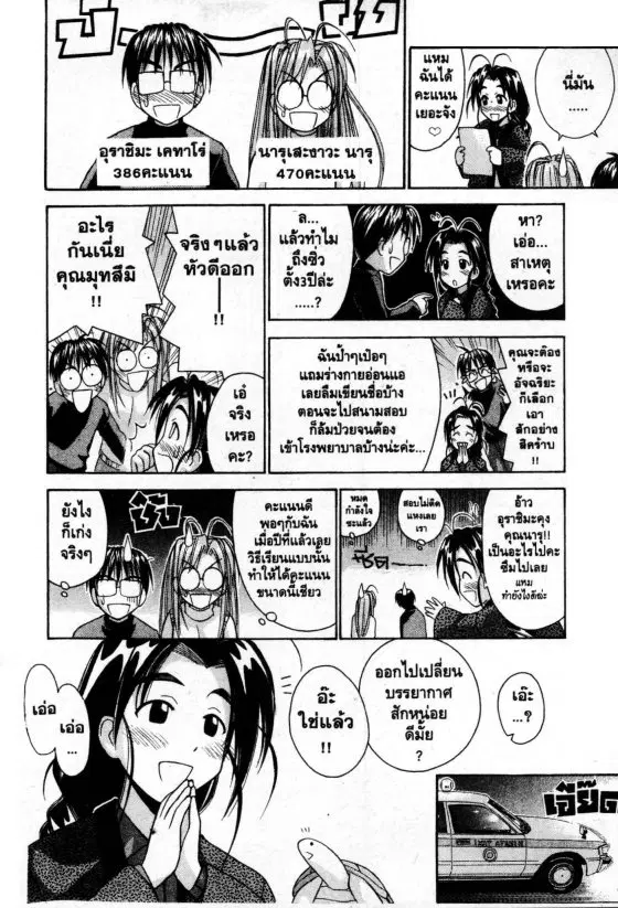 หน้า 17 จาก 20