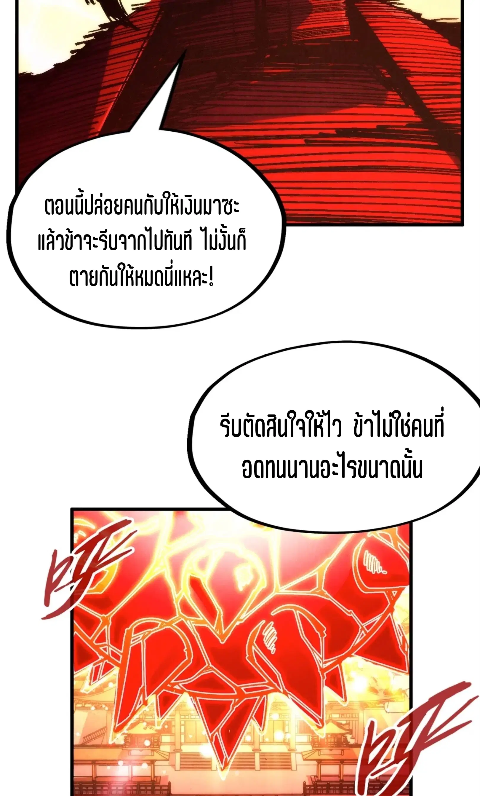 หน้า 52 จาก 61