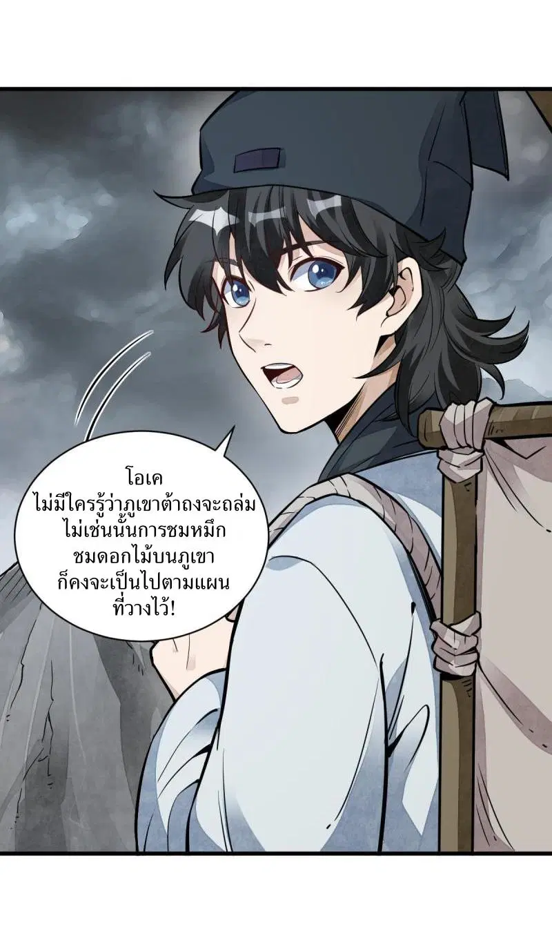 หน้า 16 จาก 36