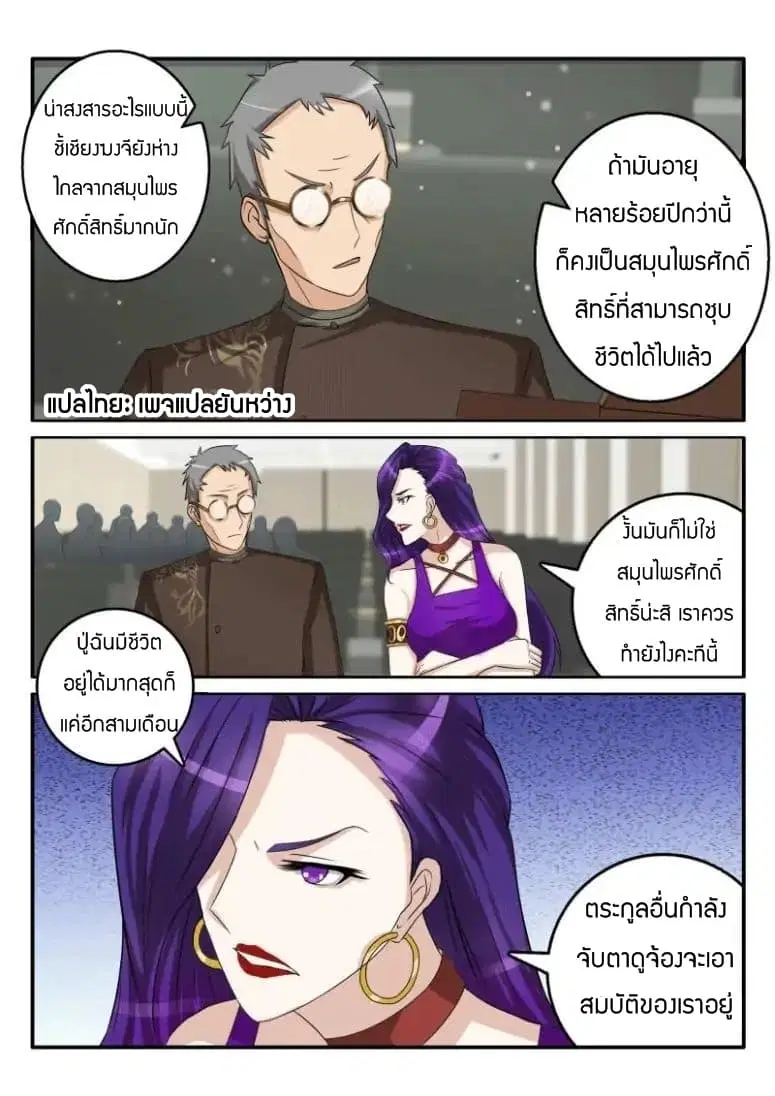 หน้า 8 จาก 10