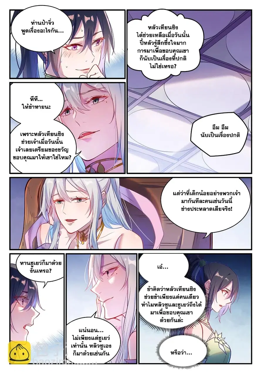 หน้า 13 จาก 14