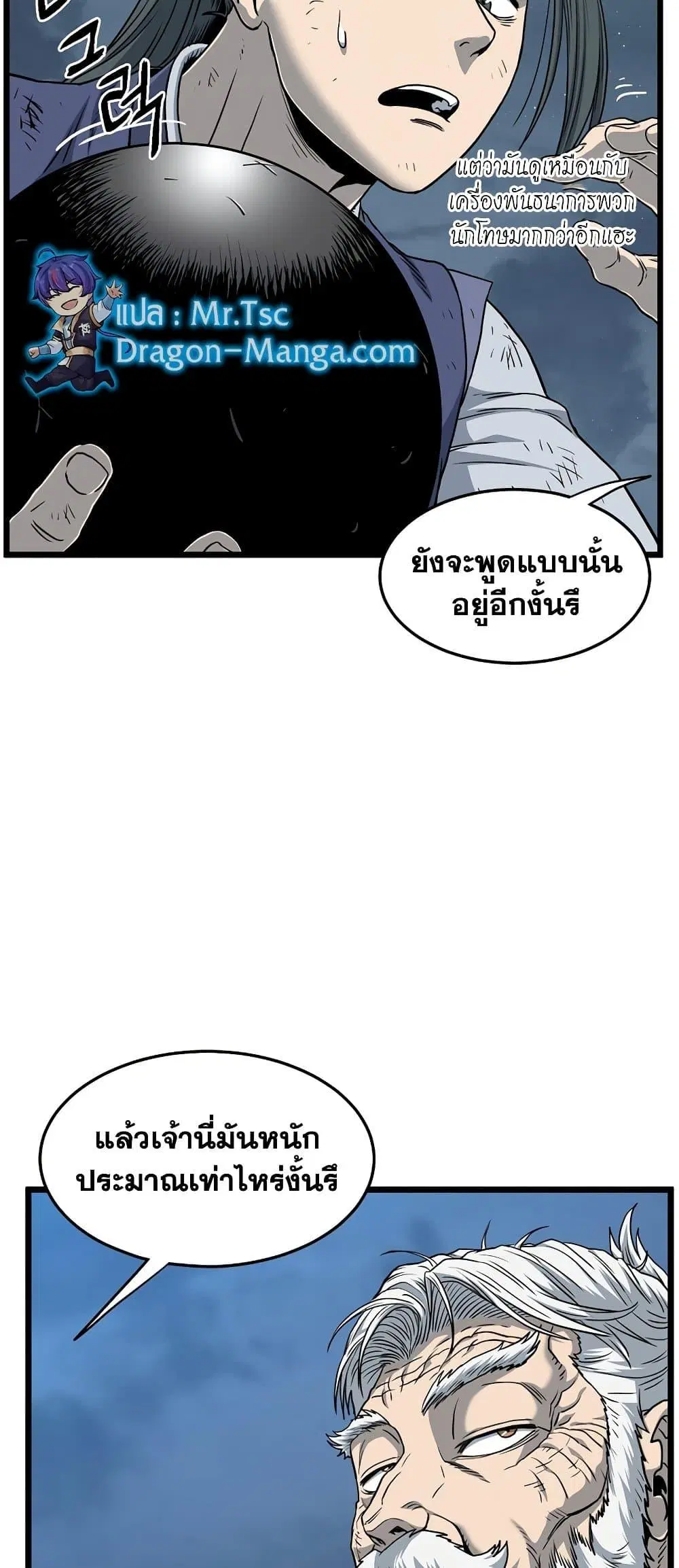 หน้า 12 จาก 90