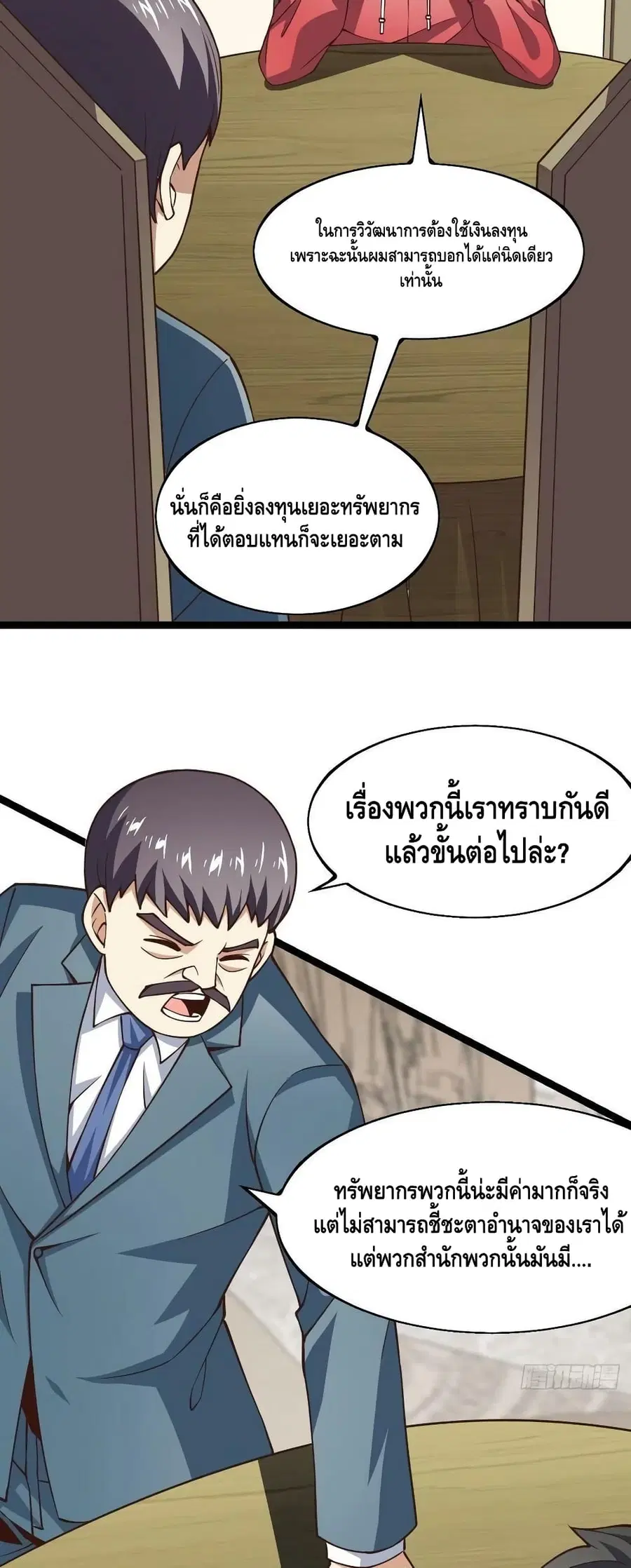 หน้า 21 จาก 42