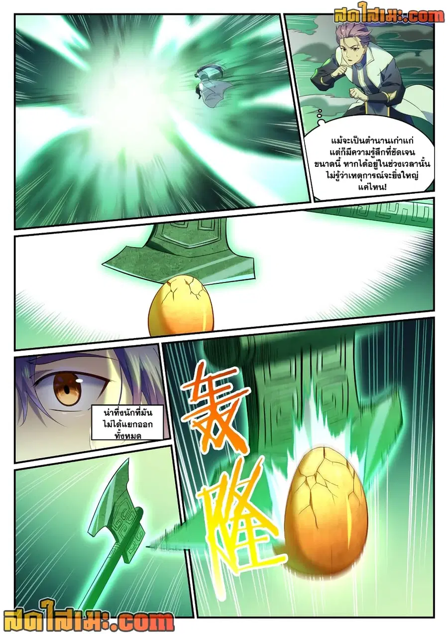 หน้า 3 จาก 13